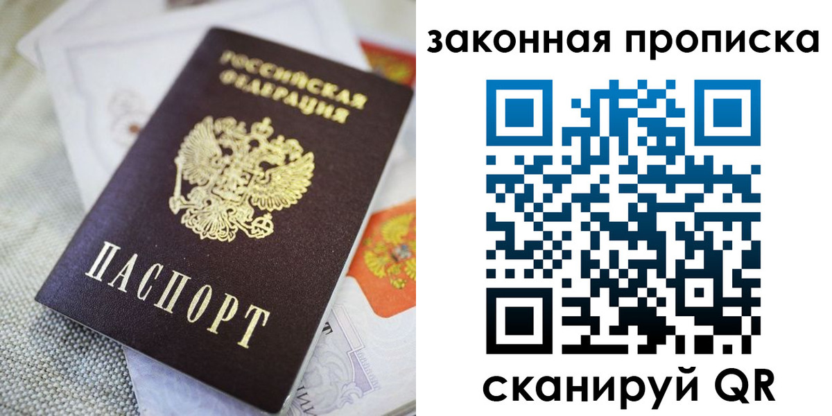 временная регистрация гарантия в Горно-Алтайске