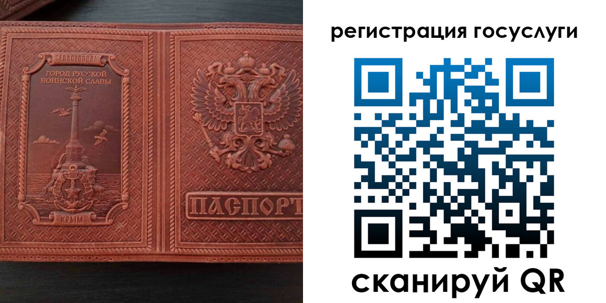 прописка 2025 в Горно-Алтайске