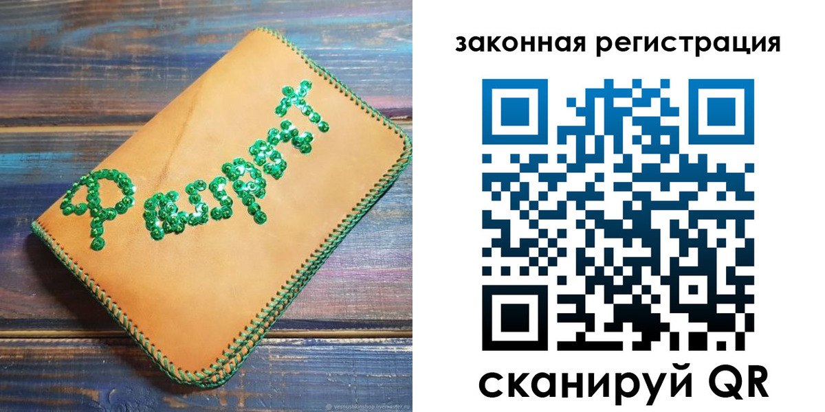 прописка для школы в Горно-Алтайске