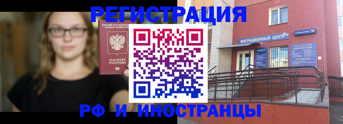 прописка поиск в Горно-Алтайске