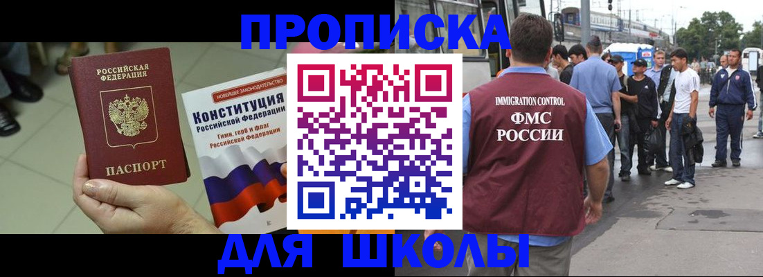 прописка для кредита в Горно-Алтайске