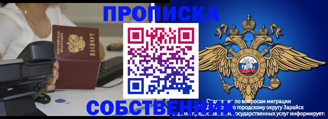 временная регистрация для всех в Горно-Алтайске